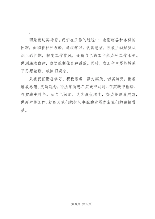 思想大讨论心得体会。.docx