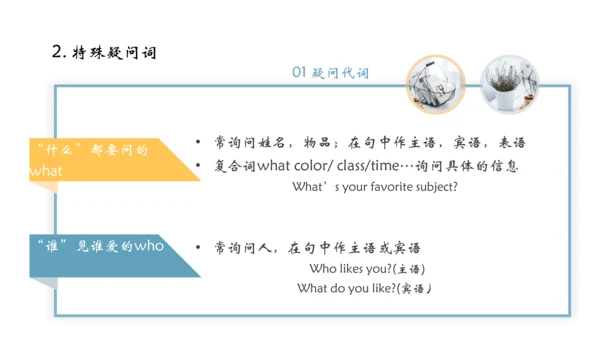 Unit 9 My favorite subject is science 单元总结课件（3个板块）