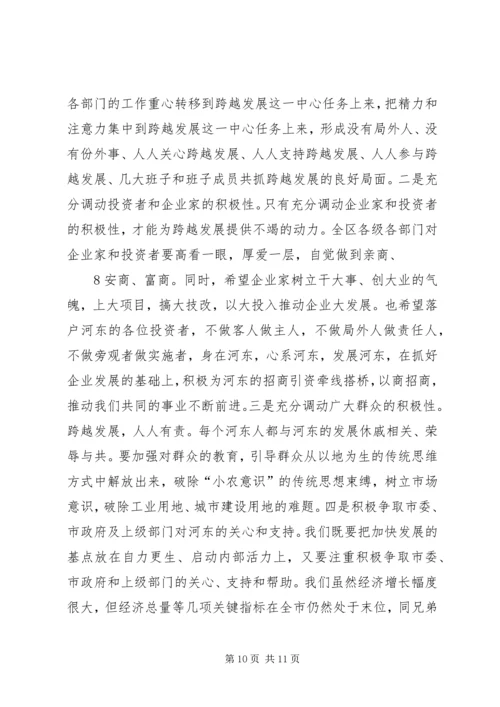 刘占仁同志在河东代表团审议政府工作报告时的发言1.docx