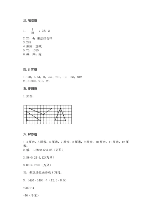 小学四年级下册数学期末测试卷附参考答案ab卷.docx