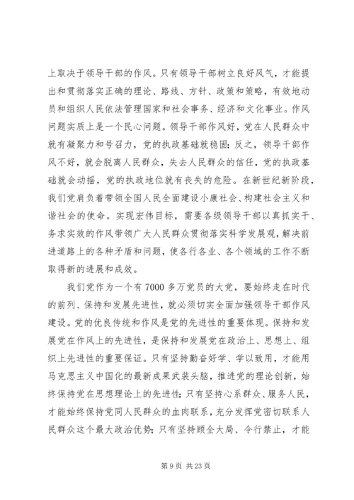 党委中心组学习参考材料.docx