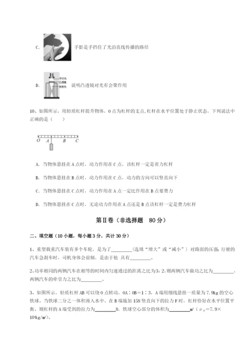 强化训练江西九江市同文中学物理八年级下册期末考试专题攻克试卷（含答案详解）.docx