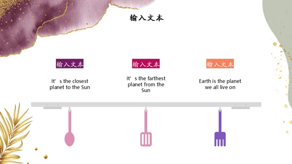 烫金艺术植物奢华软装通用PPT模板