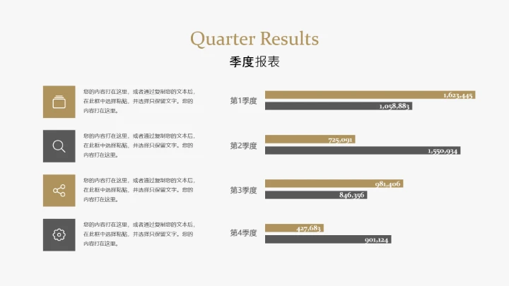 欧美风简约企业宣传PPT模板欣赏