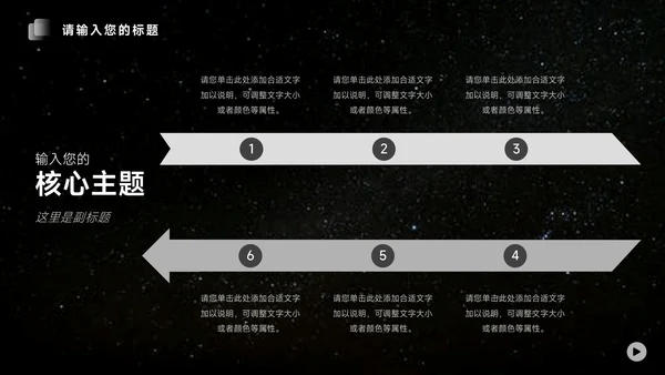 黑白月球主题品牌营销策划PPT模板