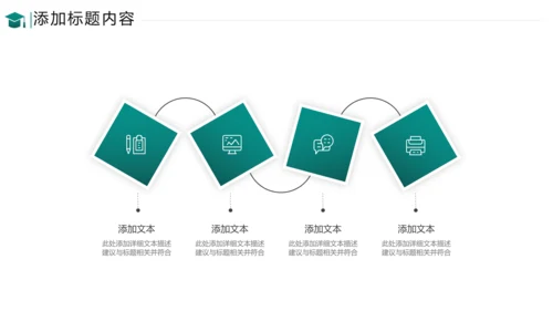 欧美教育公开课教学设计教师说课PPT模板