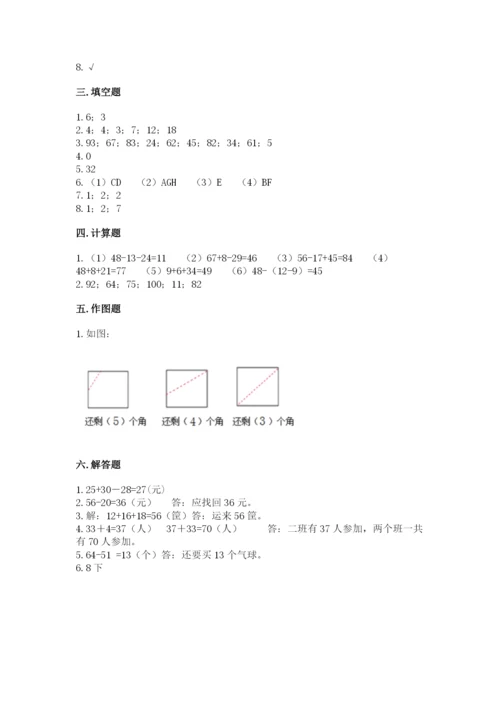 人教版二年级上册数学期中考试试卷附参考答案（巩固）.docx