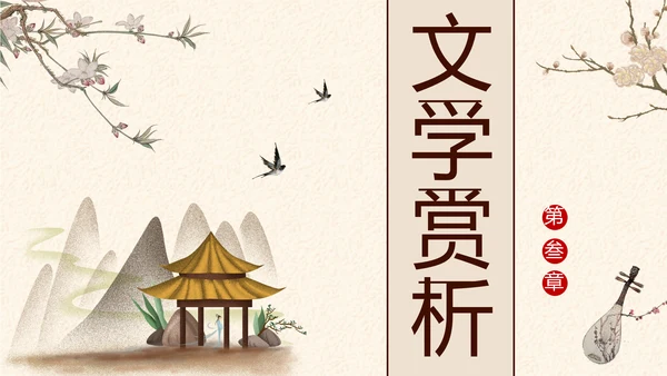 中国戏曲《牡丹亭》PPT课件