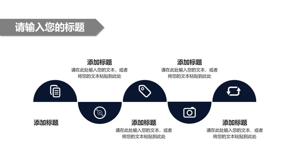 深蓝色商务风总结汇报PPT模板