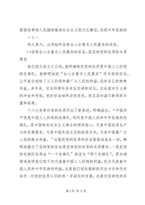 坚持全心全意为人民服务的宗旨认真履行职责心得体会 (3).docx