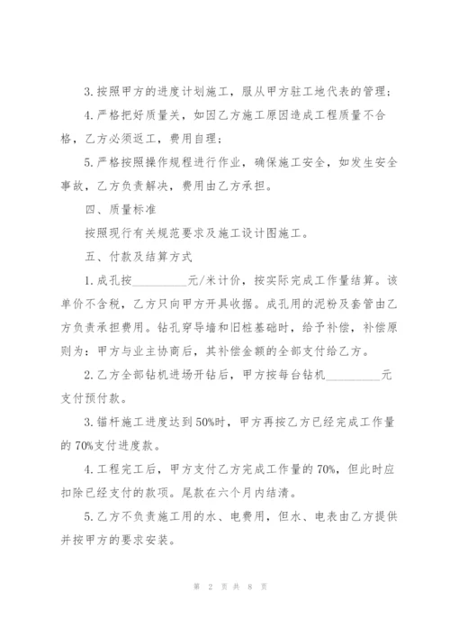 简单切削钻机租赁合同范本.docx