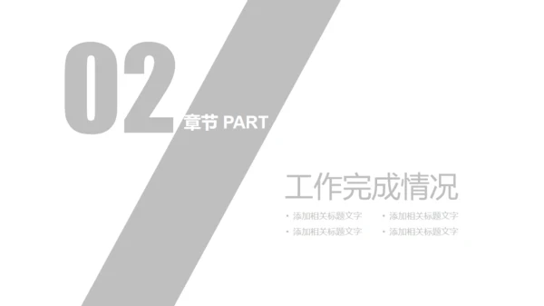 简约健康运动健身通用PPT模板