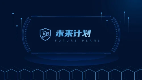 蓝色科技风IT述职报告PPT模板