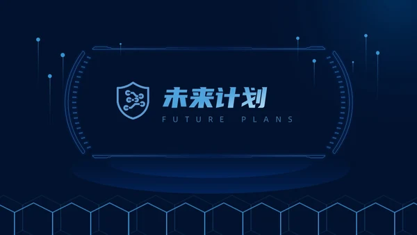 蓝色科技风IT述职报告PPT模板