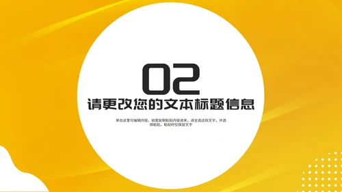 简约风黄色流星服装新品发布会PPT模板