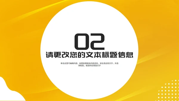 简约风黄色流星服装新品发布会PPT模板