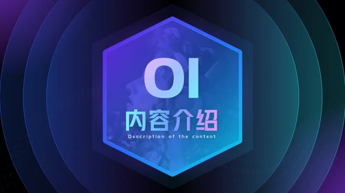 数字音乐数码产品直播活动通用PPT模板