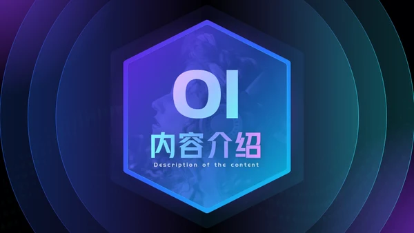 数字音乐数码产品直播活动通用PPT模板