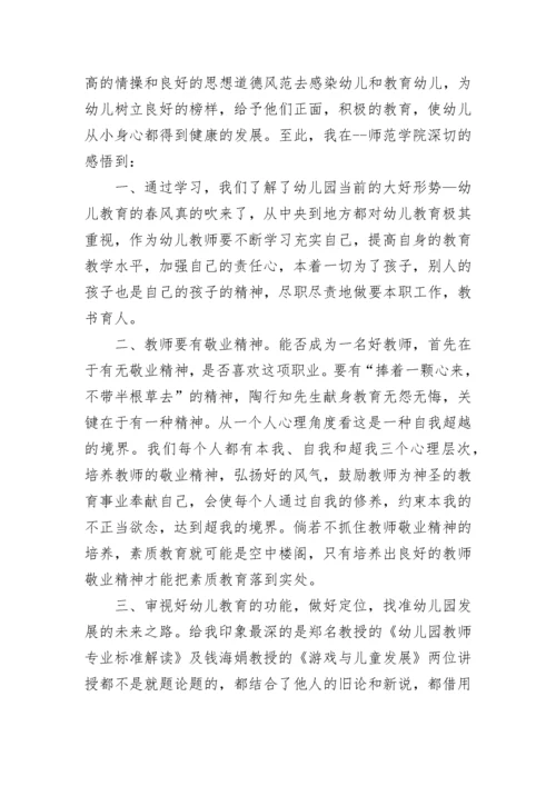 教师新党章学习心得体会.docx