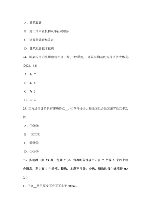 2023年甘肃省一级建筑师考试建筑结构辅导建筑层数考试题.docx