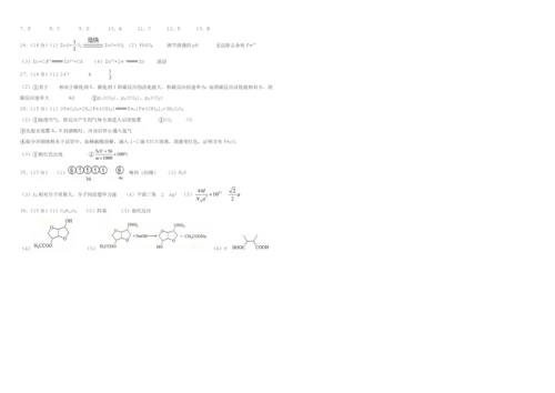 2018年高考理综化学全国2卷(附答案).docx