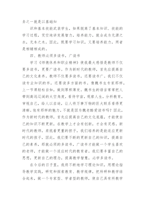 骨干教师研修培训总结_3.docx