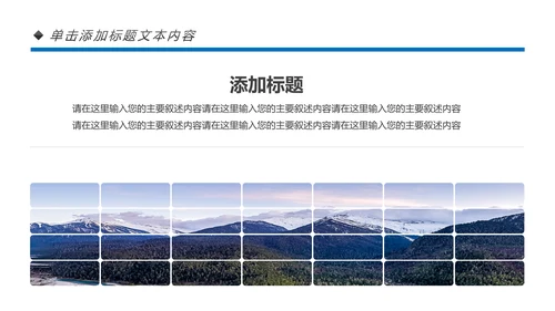 西藏旅游文化景点介绍宣传画册PPT模板