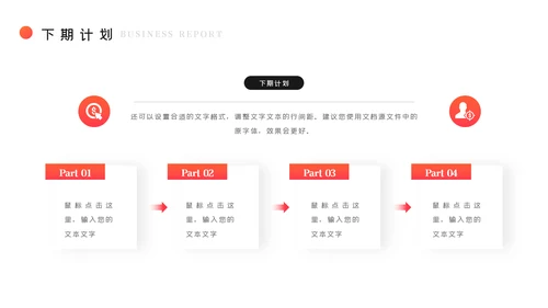 蓝色商务工作总结工作计划述职报告PPT
