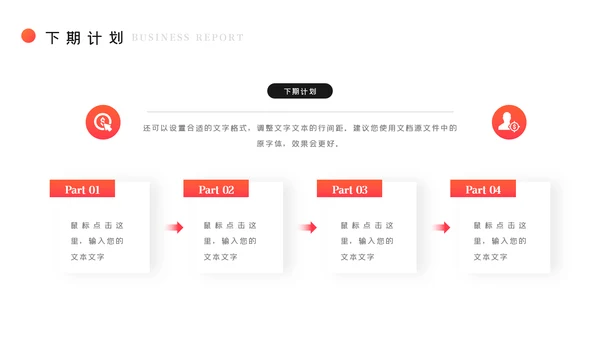 蓝色商务工作总结工作计划述职报告PPT