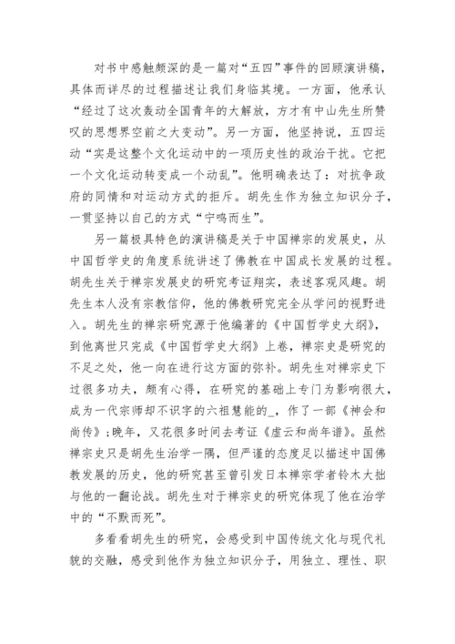 2023幼师读书笔记及心得体会.docx