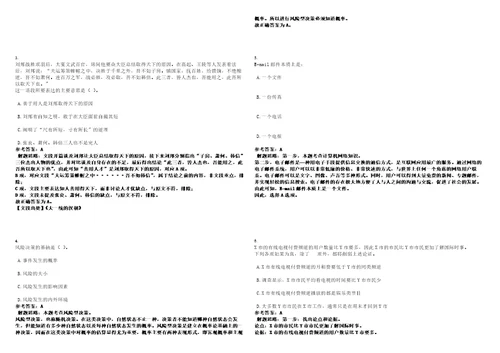 2022年12月浙江宁波市江北区文物管理所编外工作人员招考聘用笔试题库含答案解析