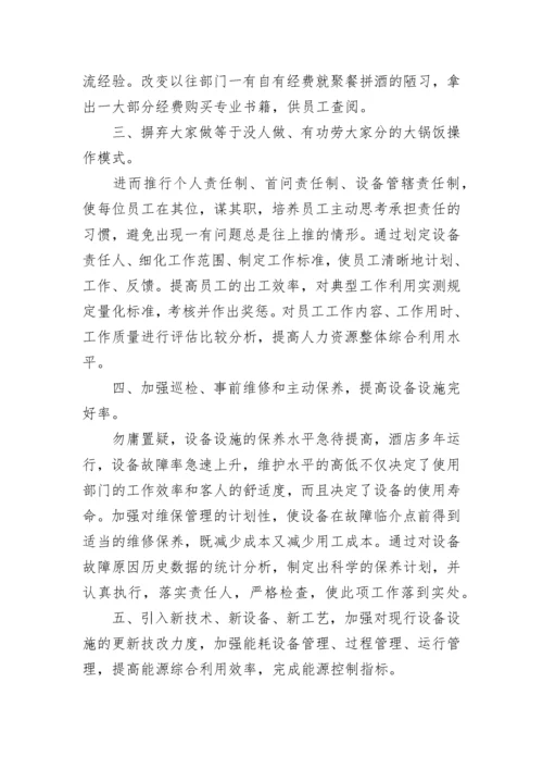 工程项目工作计划.docx
