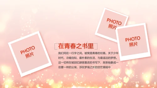 红色生日快乐生日派对纪念册视频PPT