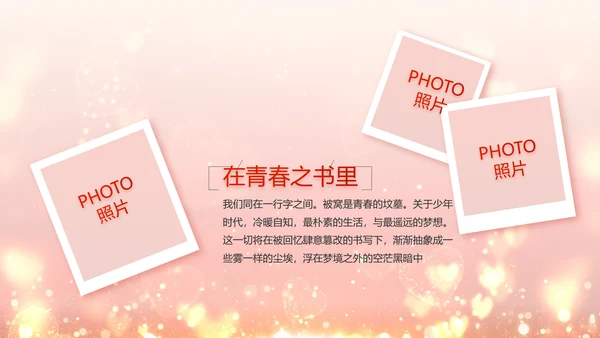 红色生日快乐生日派对纪念册视频PPT