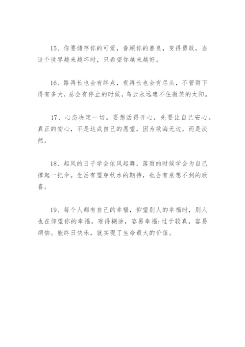 关于格局的句子 关于格局的正能量语句(精选19句).docx