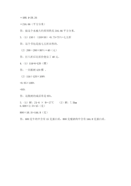 人教版六年级数学下学期期末测试题含完整答案（精品）.docx