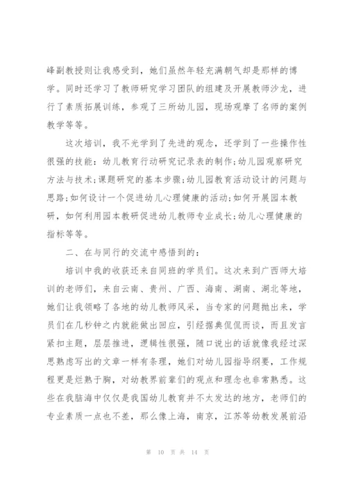 幼师师德师风培训心得5篇例文.docx