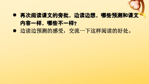 12 总也倒不了的老屋   课件
