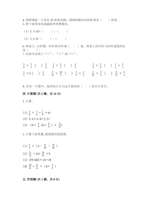 小学数学六年级上册期末测试卷（b卷）word版.docx