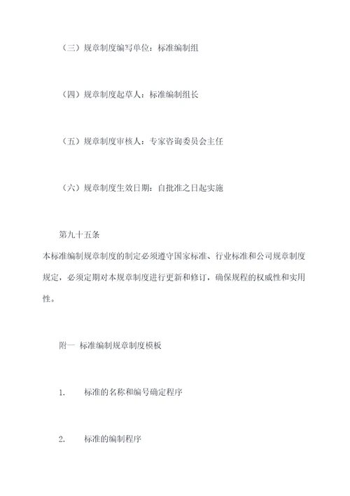 按照各项规章制度