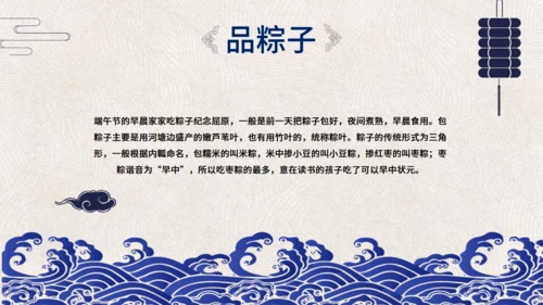 端午节赛龙舟通用PPT模版