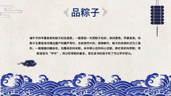端午节赛龙舟通用PPT模版