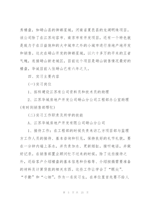 资料员实习工作总结范例5篇.docx