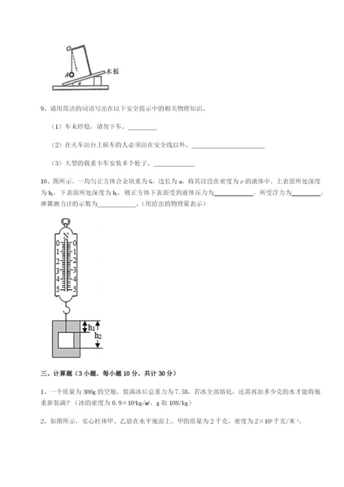 滚动提升练习北京市朝阳区日坛中学物理八年级下册期末考试定向训练试卷（含答案详解）.docx