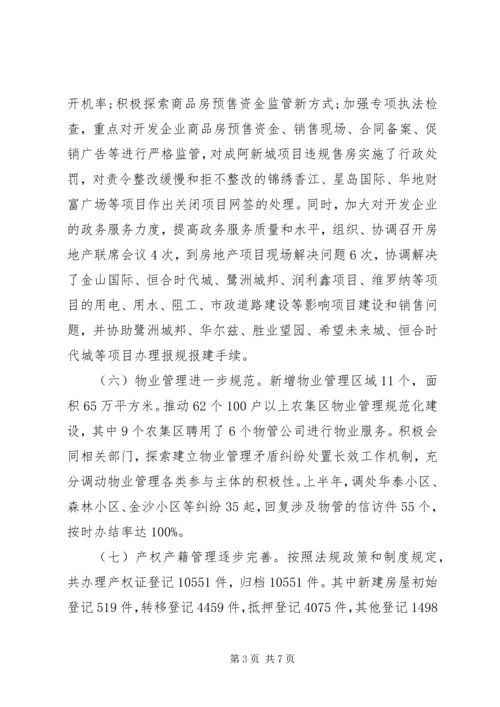 最新上半年工作总结和下半年工作计划范文.docx
