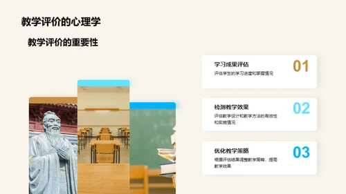 教育心理学的探索与实践