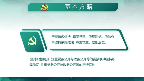 迷彩风军事部队八一建军节演讲PPT