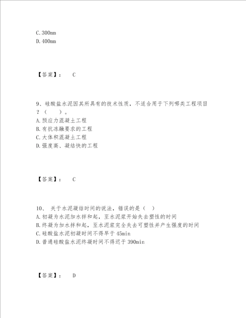 2022年最新一级造价师之建设工程技术与计量（水利）题库完整题库及答案（必刷）