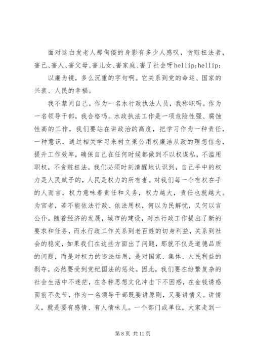 关于廉洁的演讲稿范文——好官的标志 (2).docx