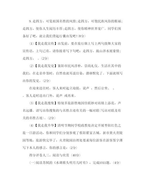 精编教案初二下册语文期末试题人教版含答案).docx